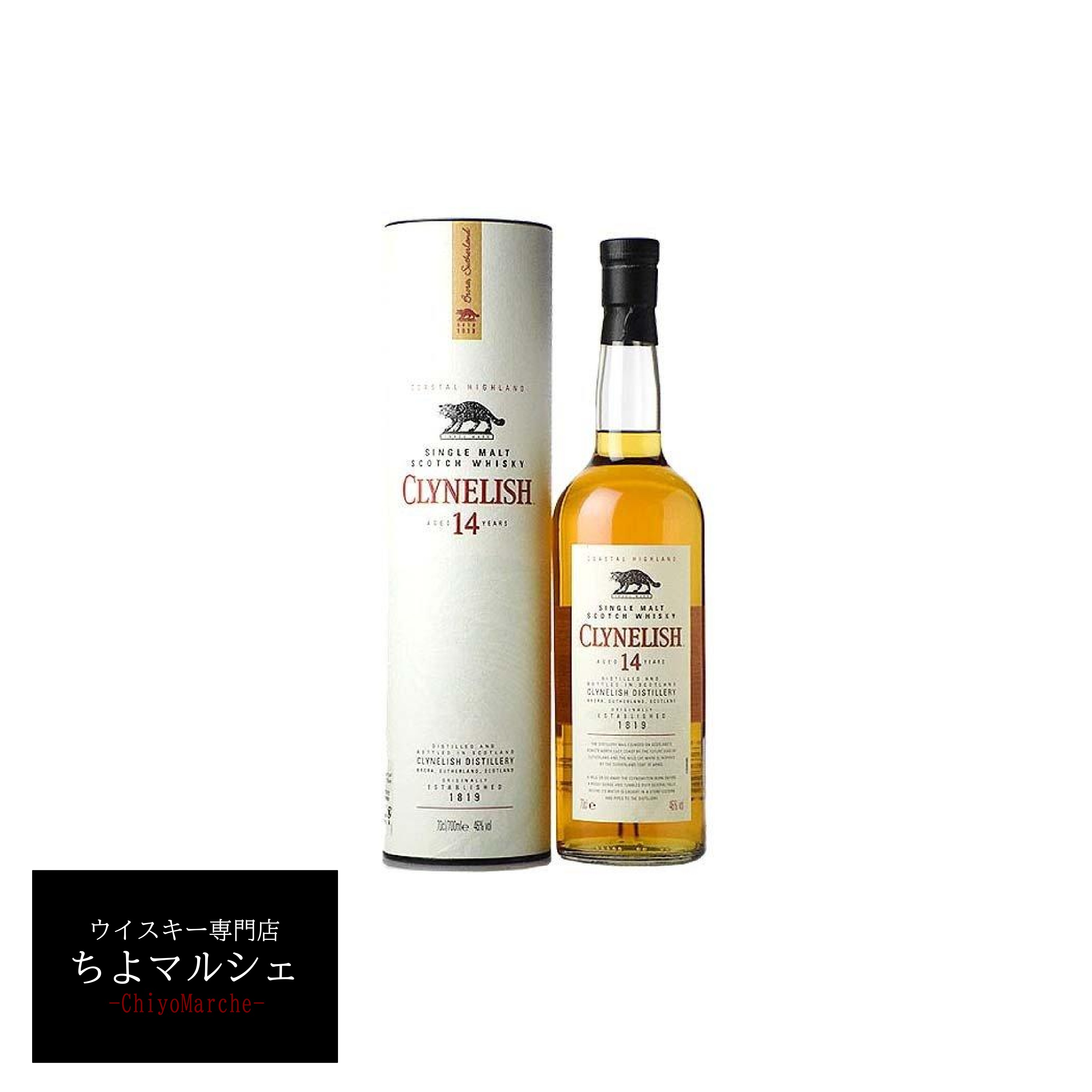 楽天市場】クライヌリッシュ 14年 700ml 46度 箱付 CLYNELISH 14YO