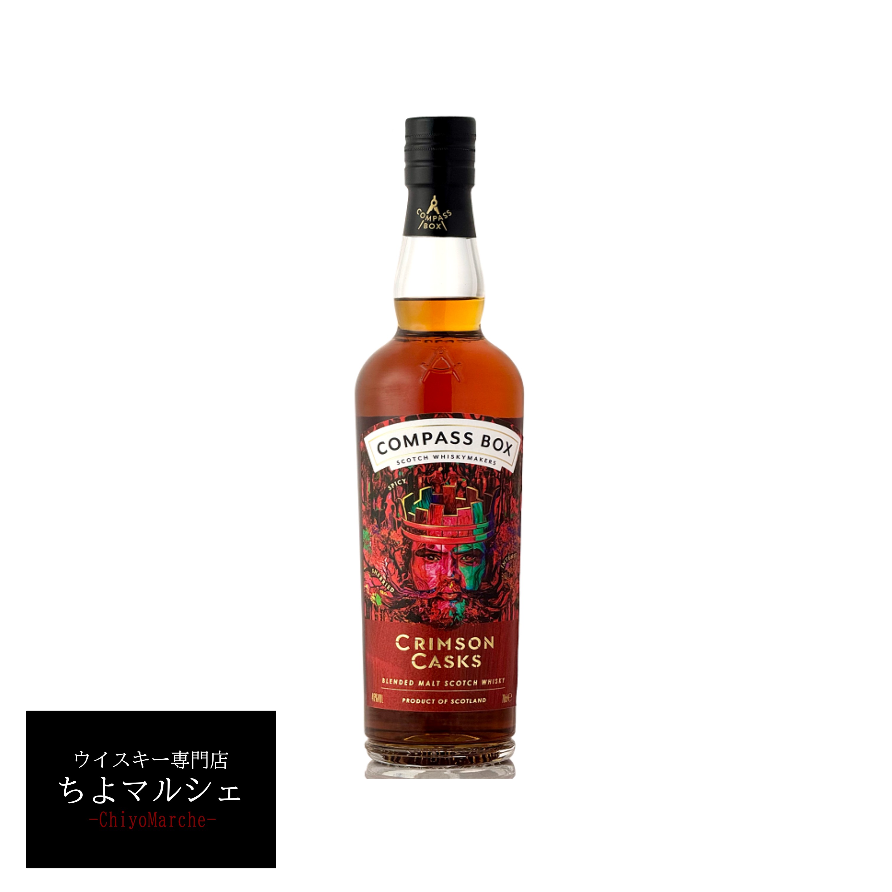 コンパスボックス クリムゾンカスク ブレンデッドモルトスコッチウイスキー 700ml 46度 正規品｜ウイスキー専門店ちよマルシェ