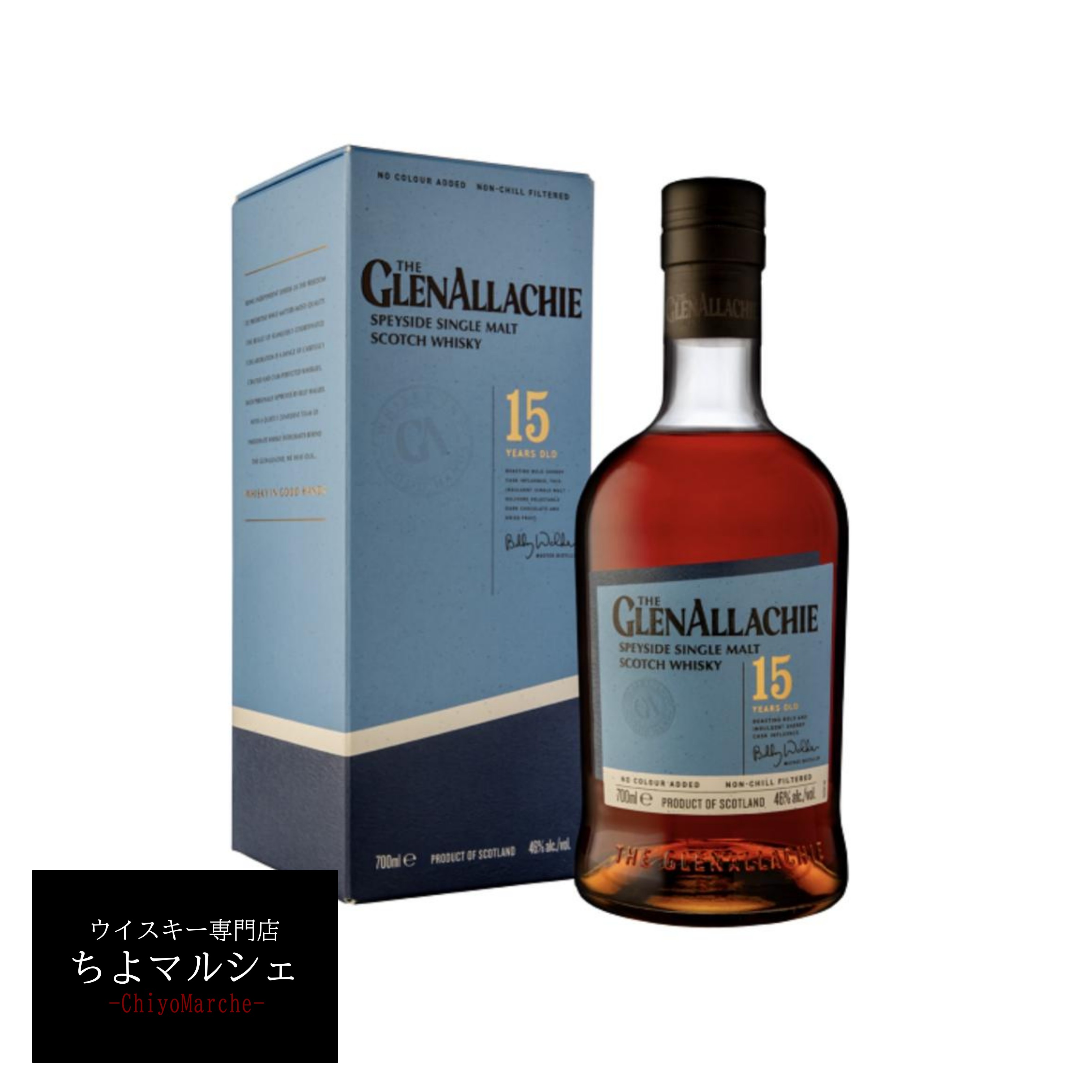 グレンアラヒー15年 700ml 箱付 並行品 新ボトル|ウイスキー専門店ちよマルシェ