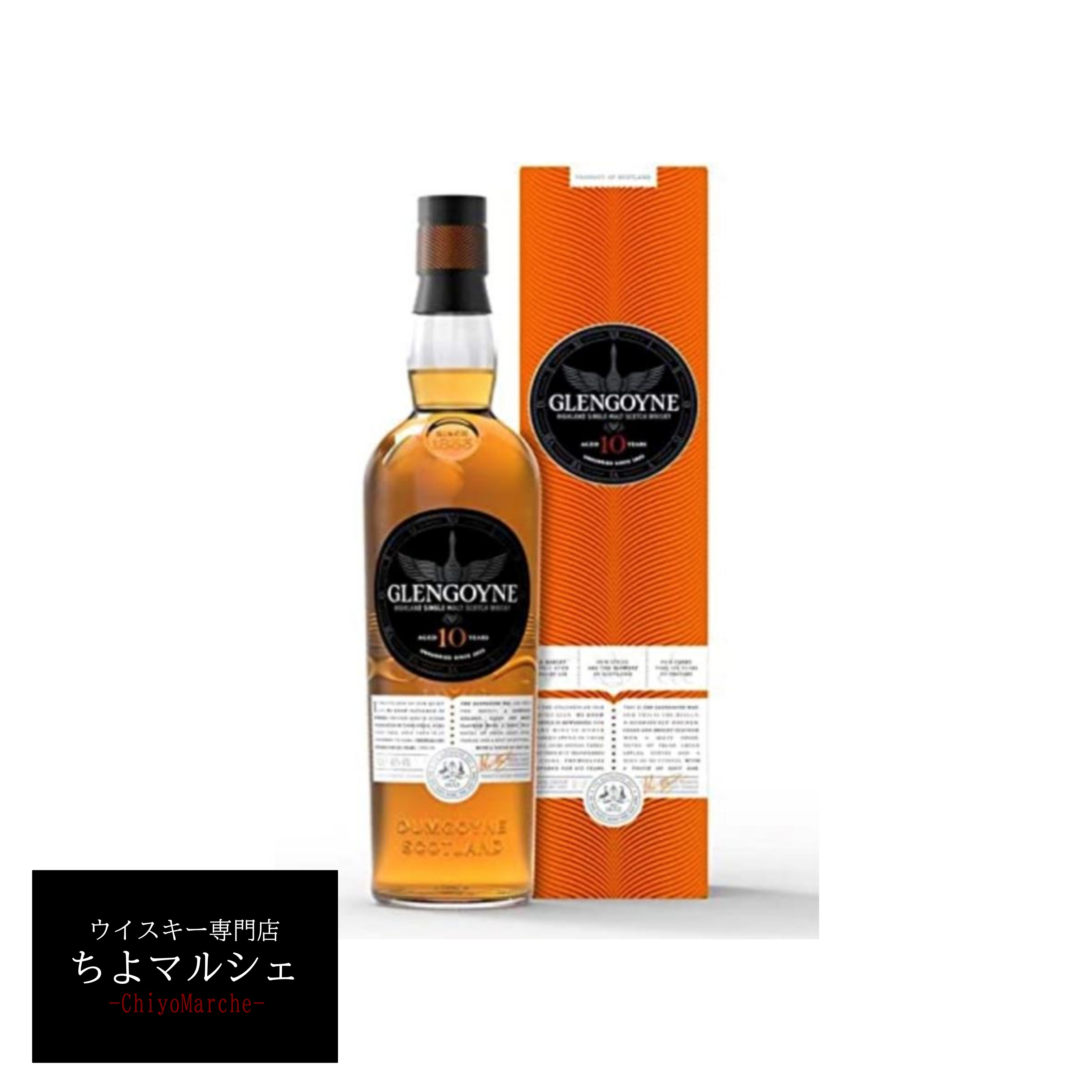 楽天市場】【箱入】グレンゴイン[17]年 シングル ハイランド