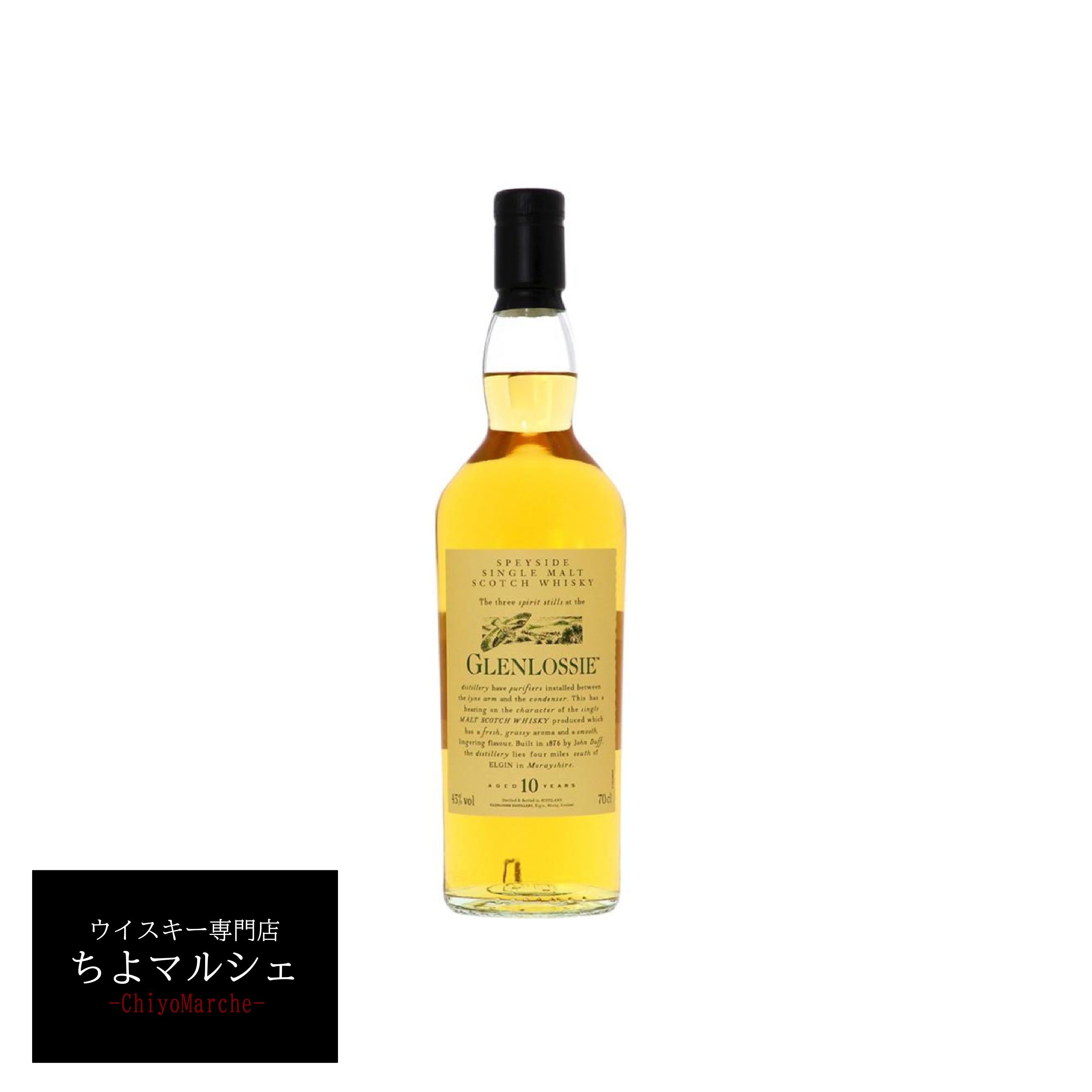 グレンロッシー10年 UD花と動物 700ml