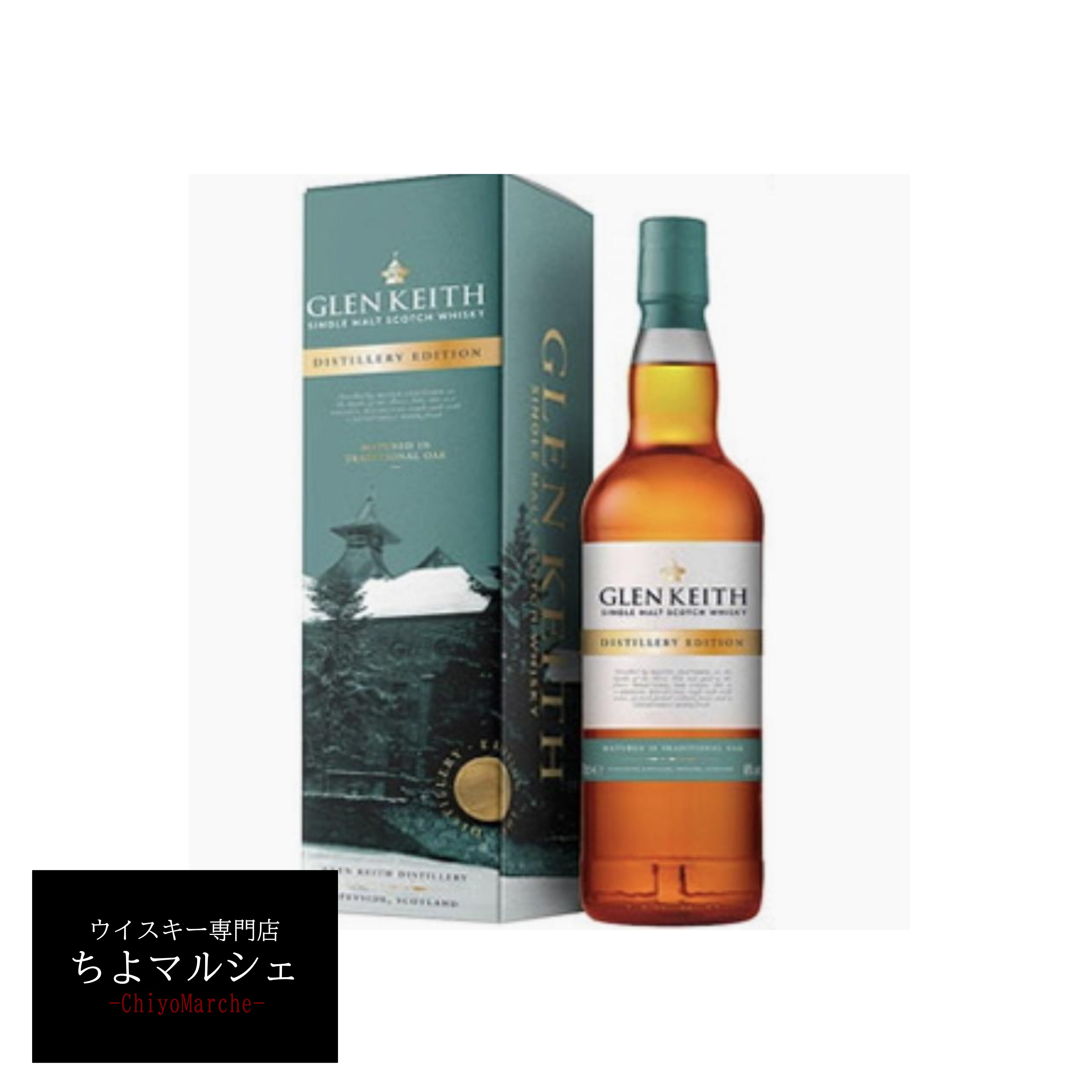 楽天市場】グレンキース 21年 700ml 43度 並行 シングルモルト