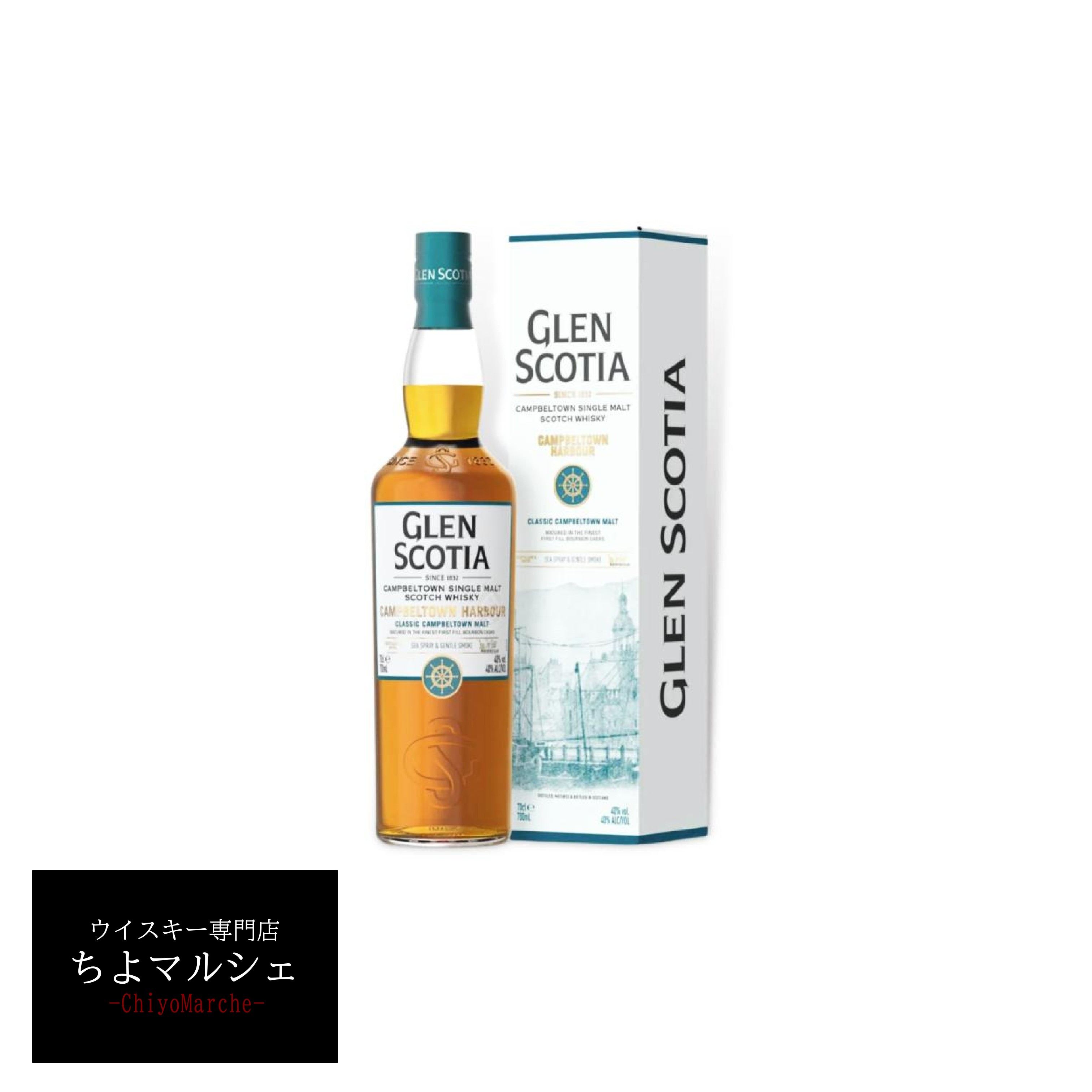 Glen Scotia シングルモルトスコッチウイスキー 700ml 40% グレンスコシア キャンベルタウン ハーバー 40% 700ml 箱付
