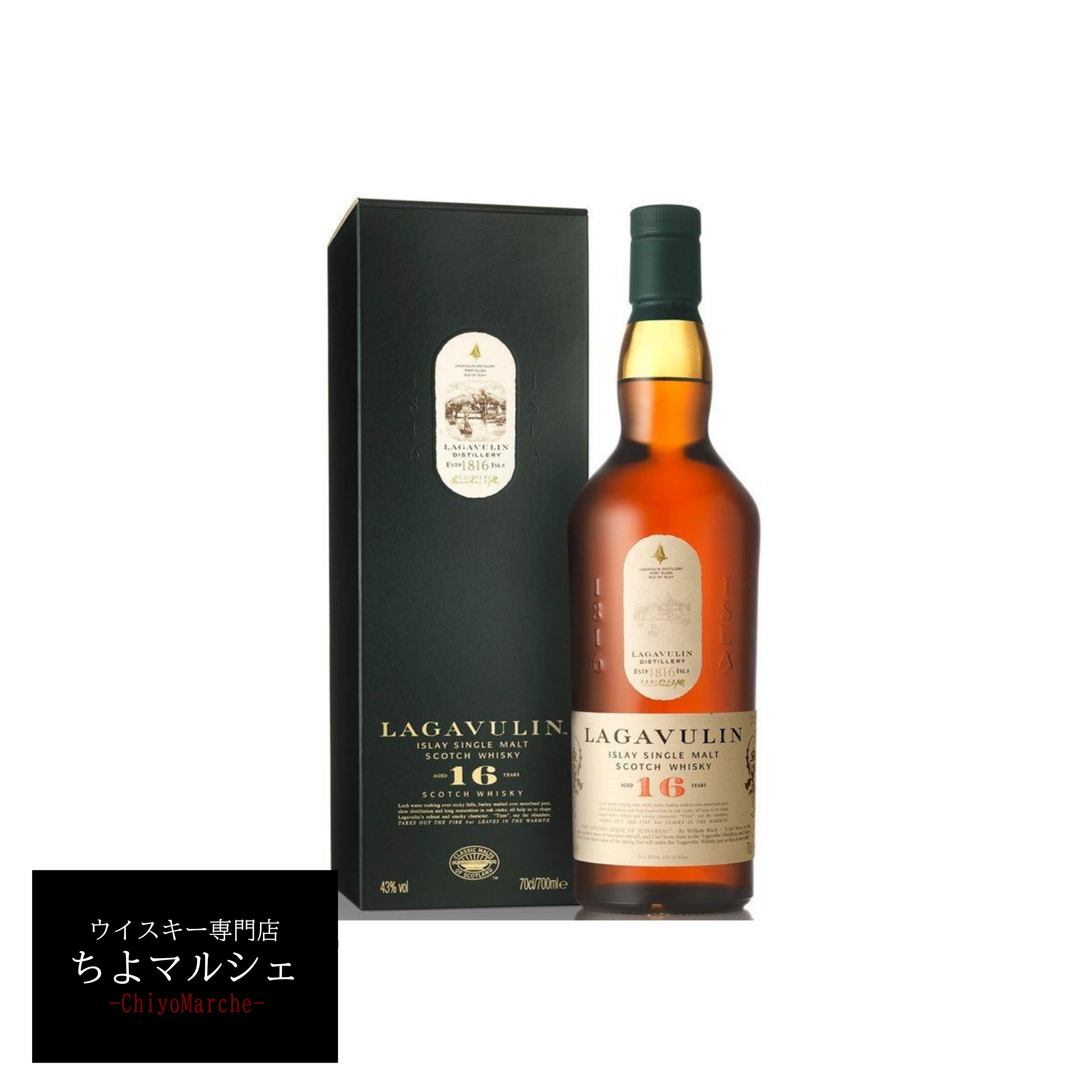 楽天市場】【旧ボトル】ラガヴーリン16年 43度 700ml 正規品