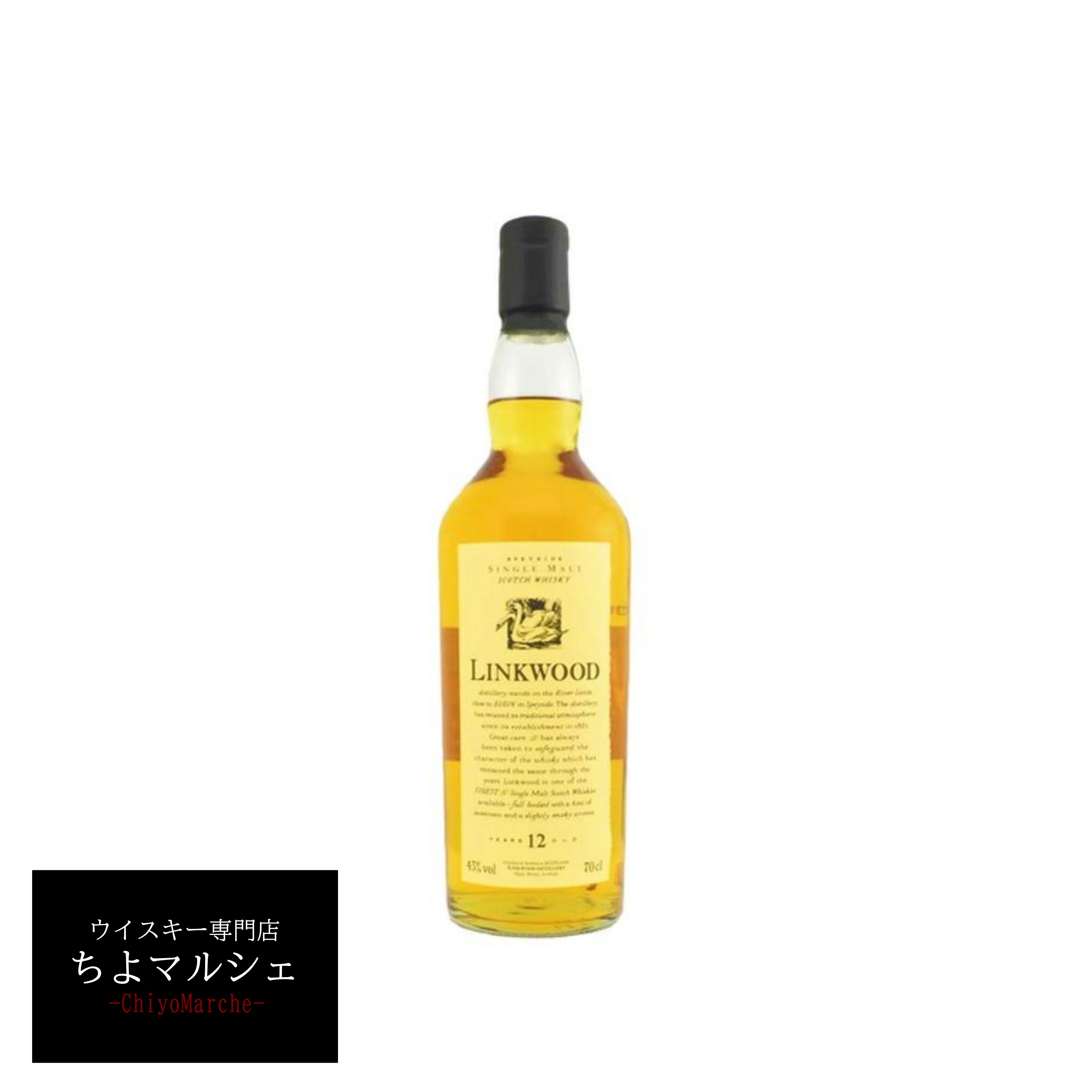 楽天市場】リンクウッド 12年 UD 花と動物シリーズ (Linkwood 12