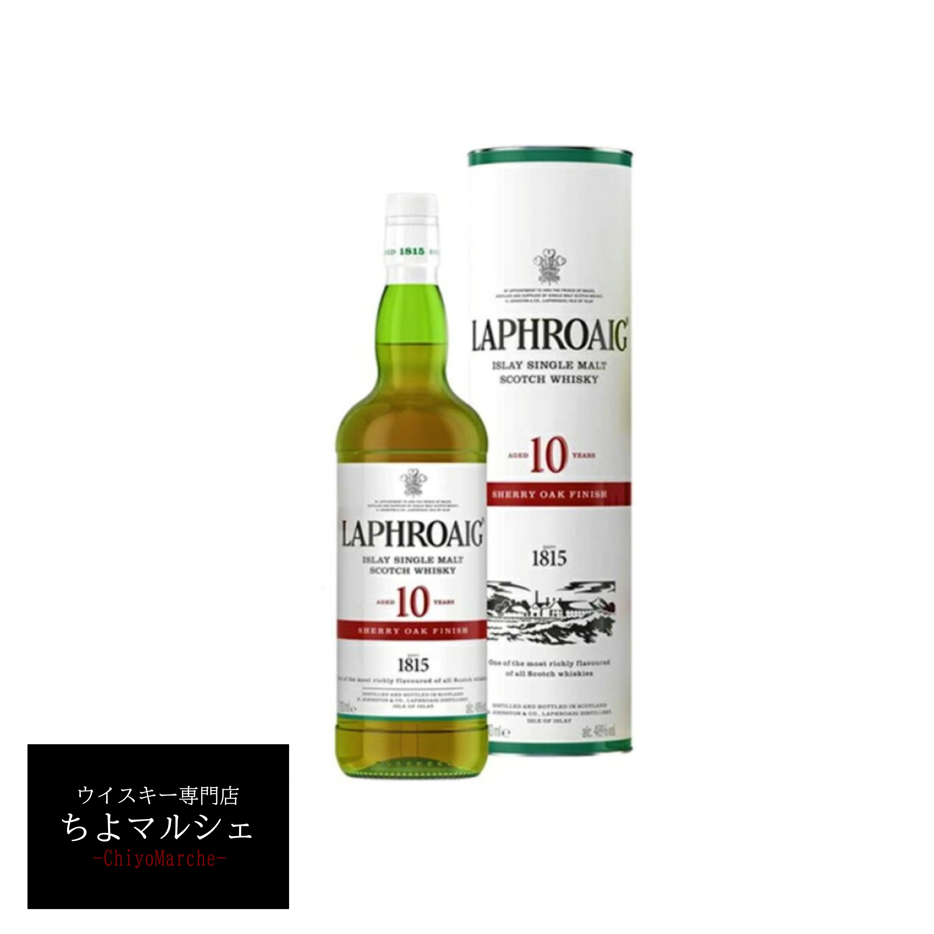 【筒形】ラフロイグ10年 シェリーオーク フィニッシュ 700ml 箱付 並行品|ウイスキー専門店ちよマルシェ