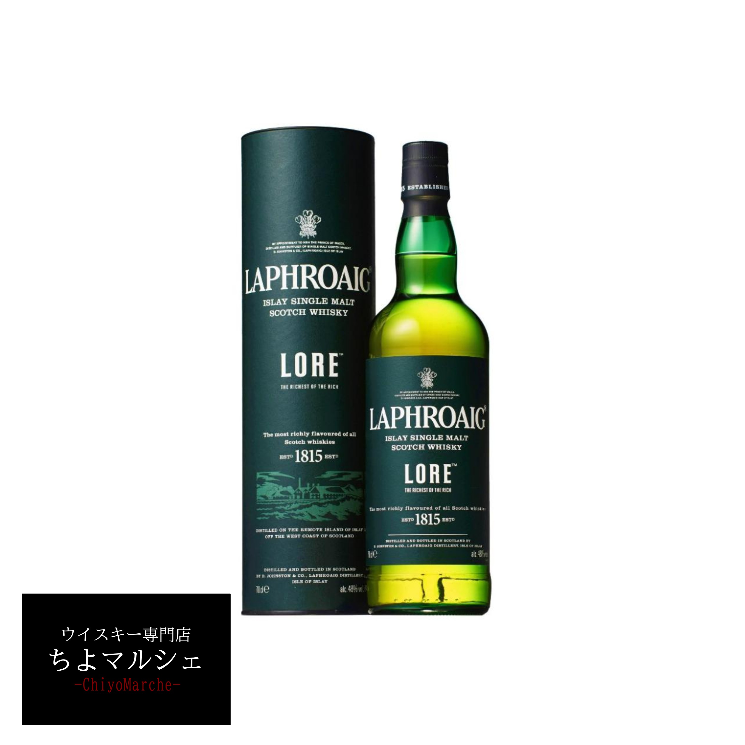 【新品】ラフロイグ　ロア Laphroaig Lore　箱付 700ml 48% a687b4cfeea6f73a6265a99ce18539