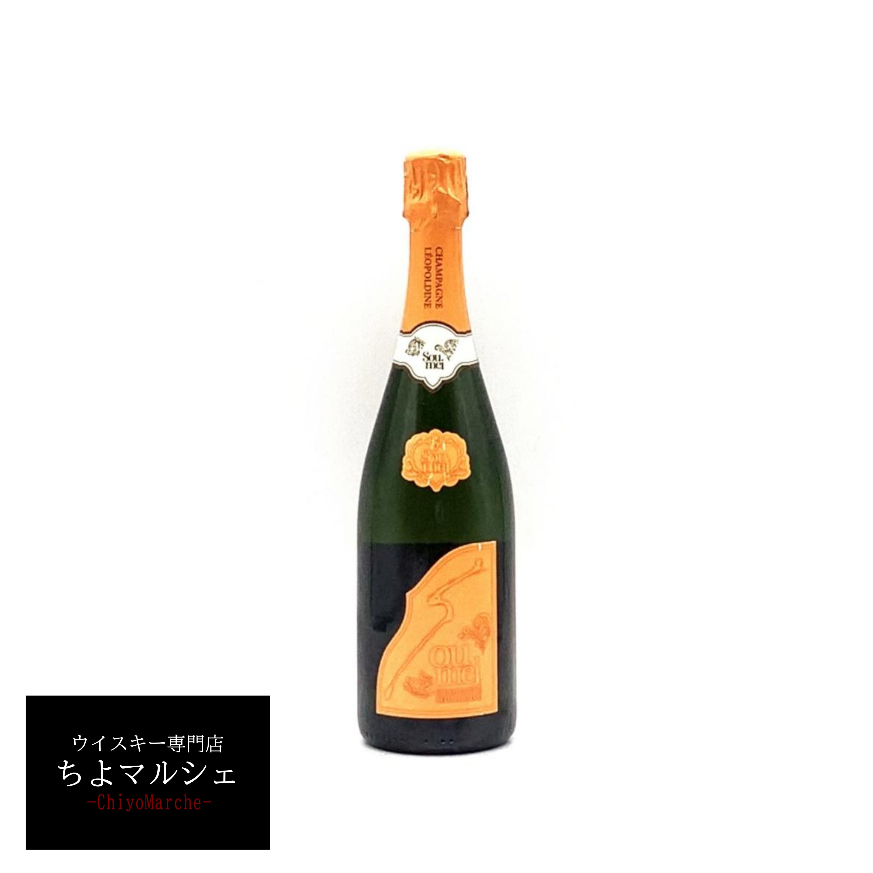 楽天市場】Leopoldine SOUMEI ORANGE BRUT NATURE レオポルディーヌ
