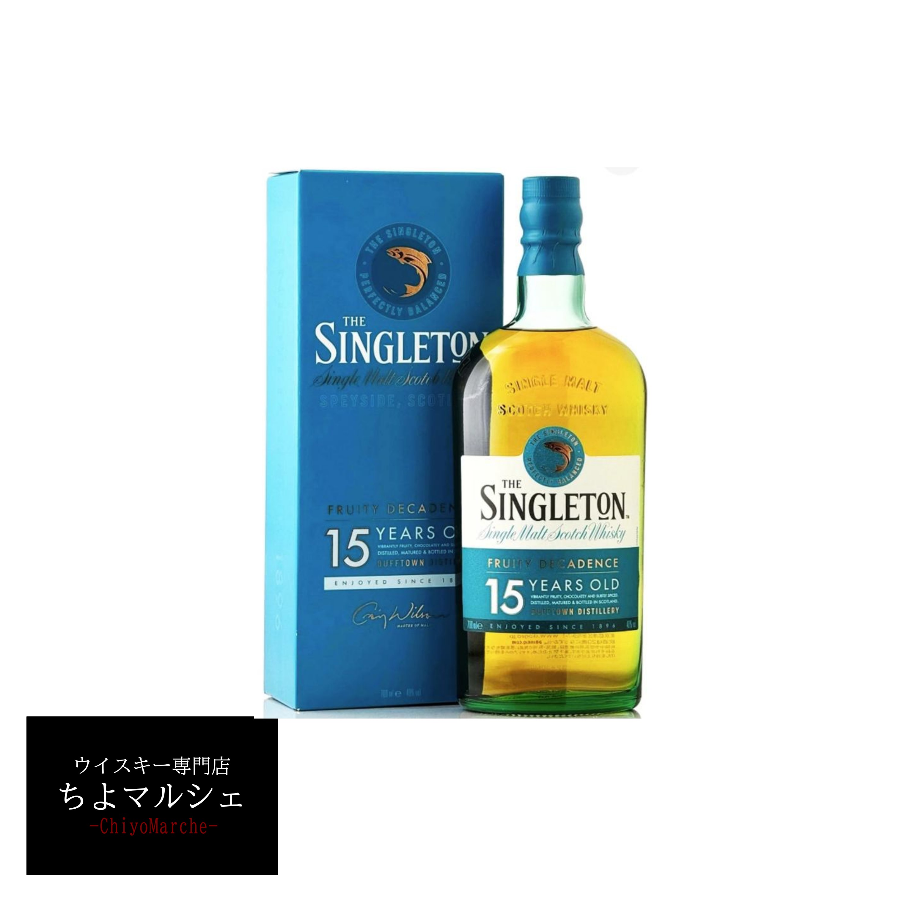 シングルトン15年 40度 700ml 箱付 並行品