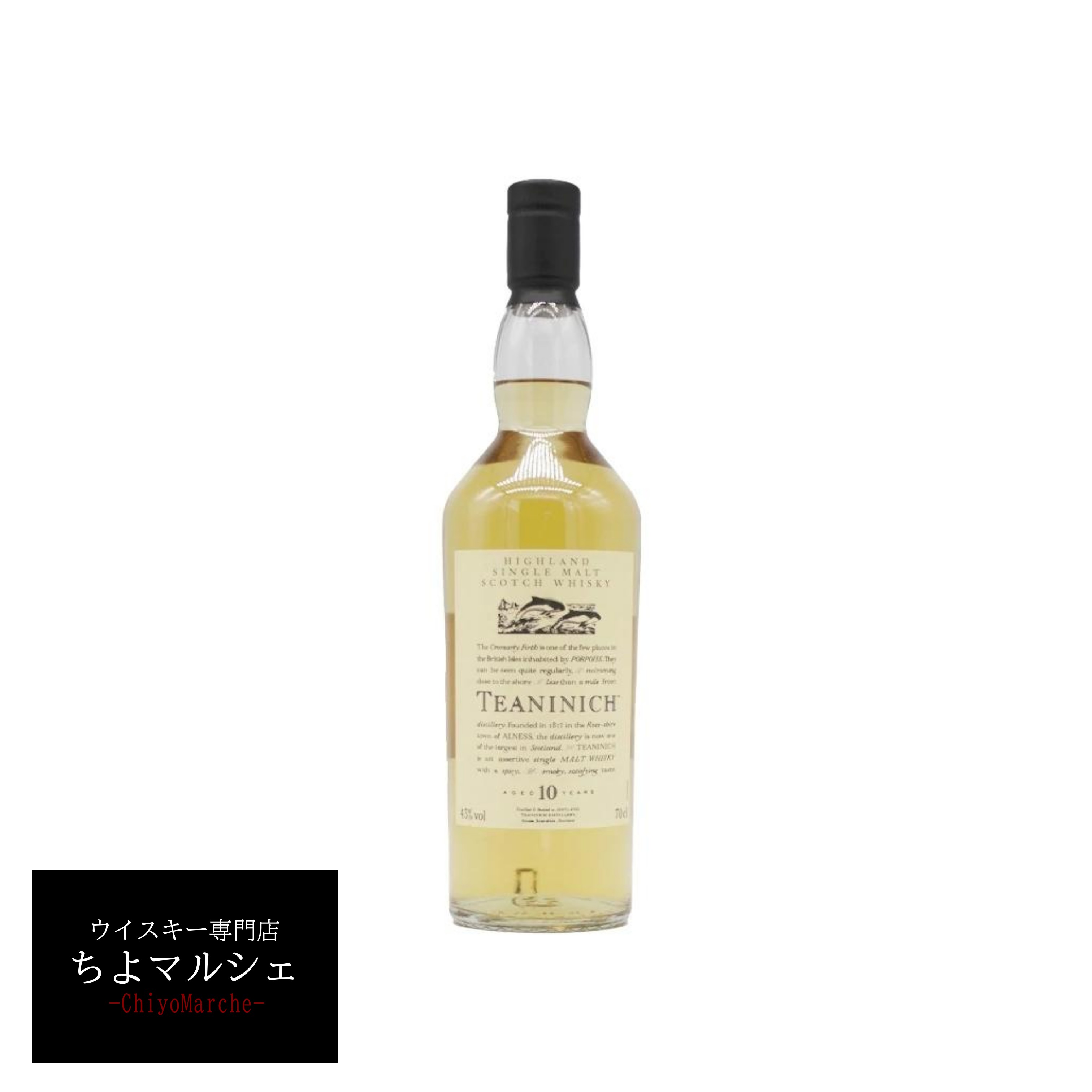 ティーニニック 10年 UD 花と動物 シリーズ 700ml スコッチウイスキー