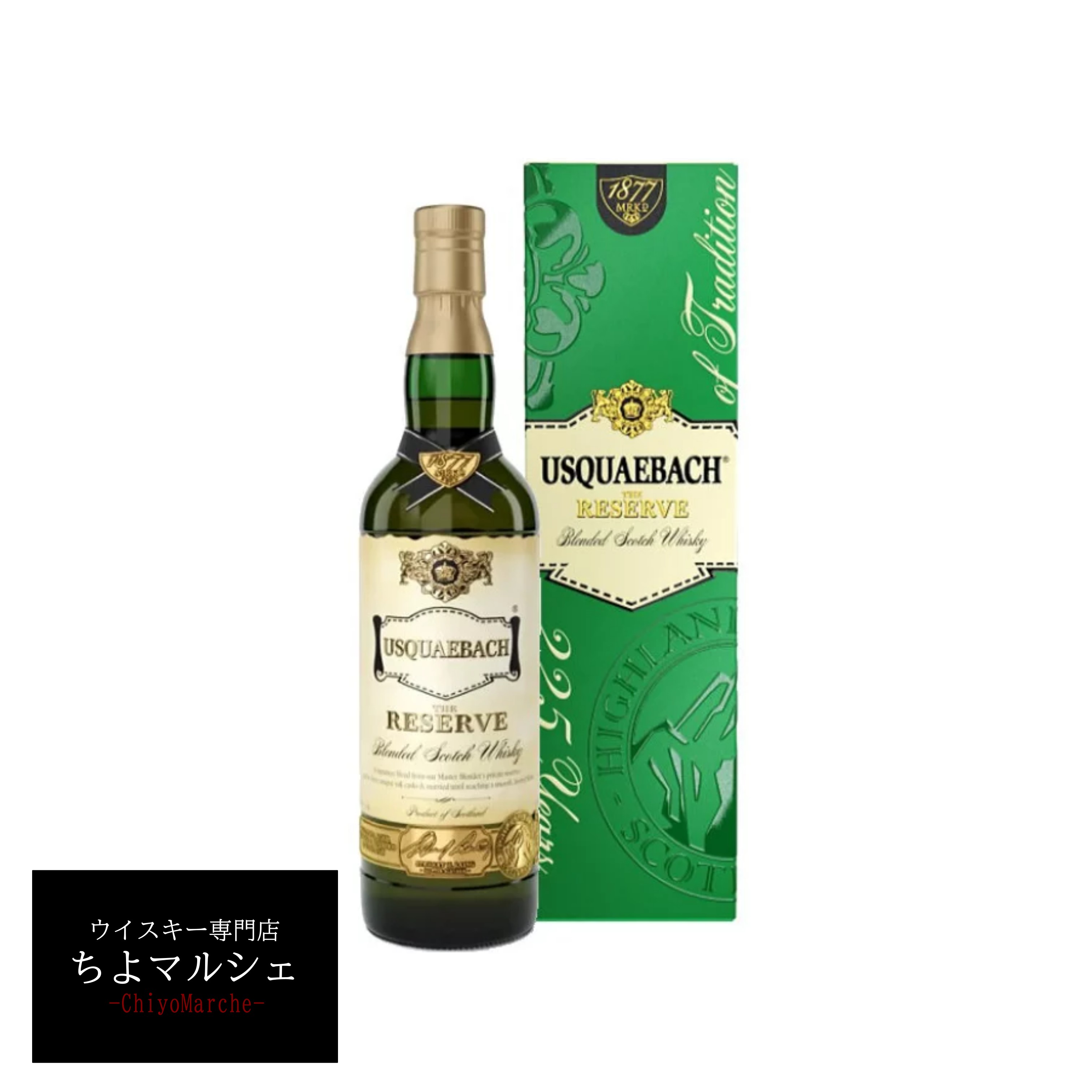 楽天市場】【レトロ】ウシュクベ リザーブ 43度 700ml （専用BOX入