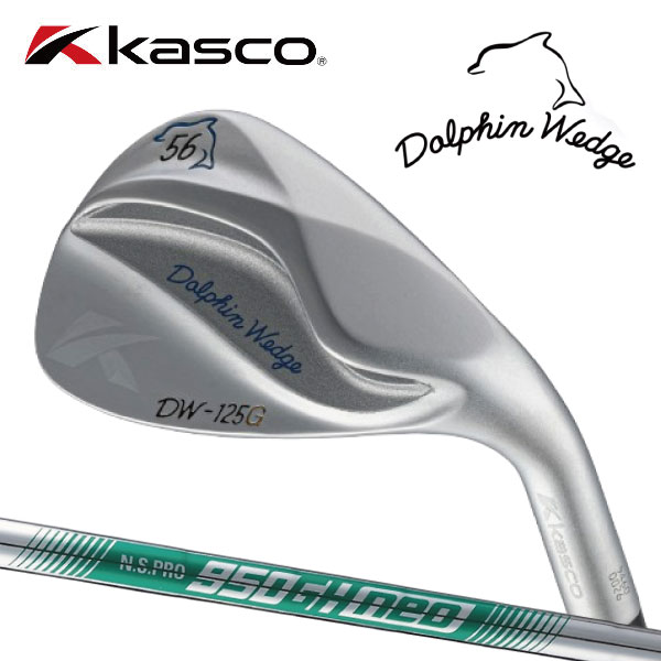 キャスコ(Kasco)ドルフィンウェッジ (セミグースネック) DOLPHIN WEDGE DW-125GN.S.PRO 950GH neo スチール写真矢がら【2025ひな形】【日本定め事品】