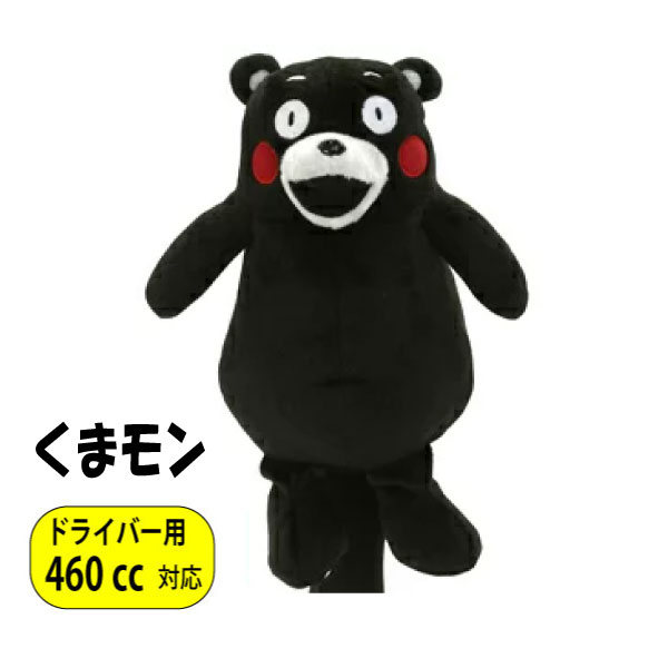 くまモン様 imgrc0093492743.jpg