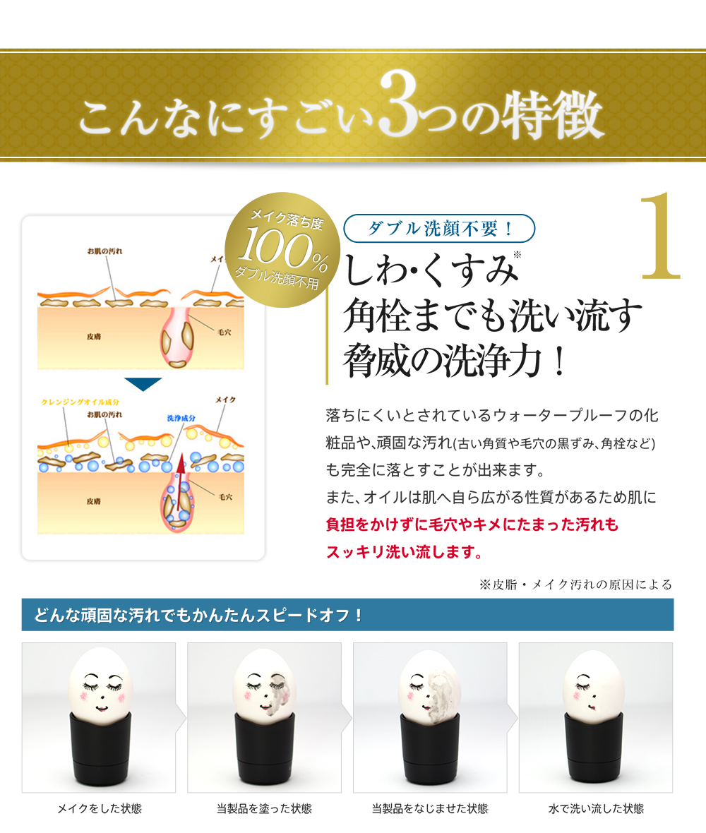 【楽天市場】グラスドール クレンジング オイル メイク落とし 日焼け止め 洗顔 角栓 マツエク エクステ くすみ シミ しわ アトピー 黒ずみ