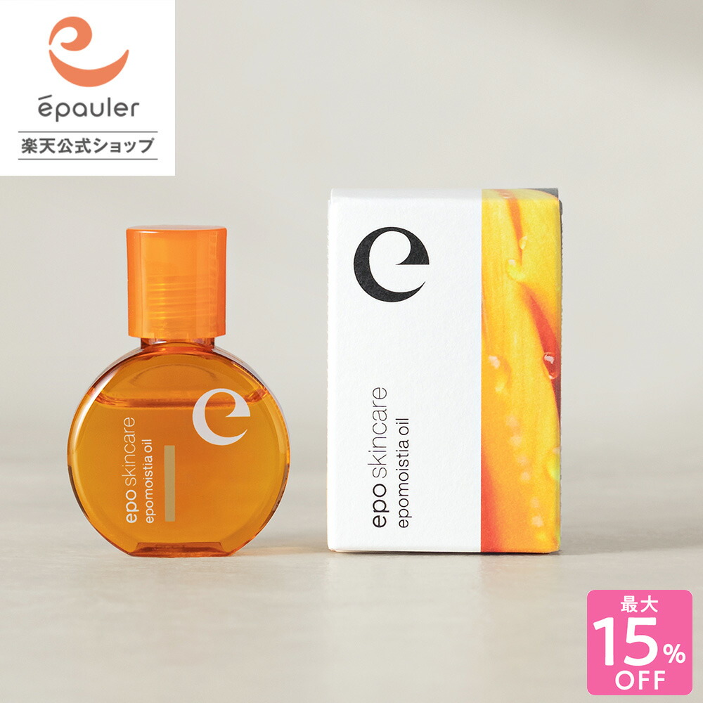 epo エポ リペアエッセンス ナイトウォーム　30mL 3個セット エポリペアエッセンス ナイトウォーム 30ml（約1ヶ月分