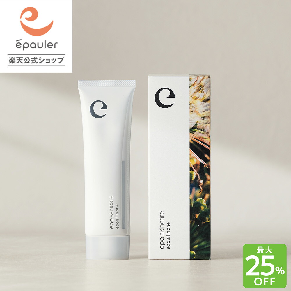 【正規品】epo エポスキンケアセット スキンケア ｜ エポラ（公式）オンラインショップ