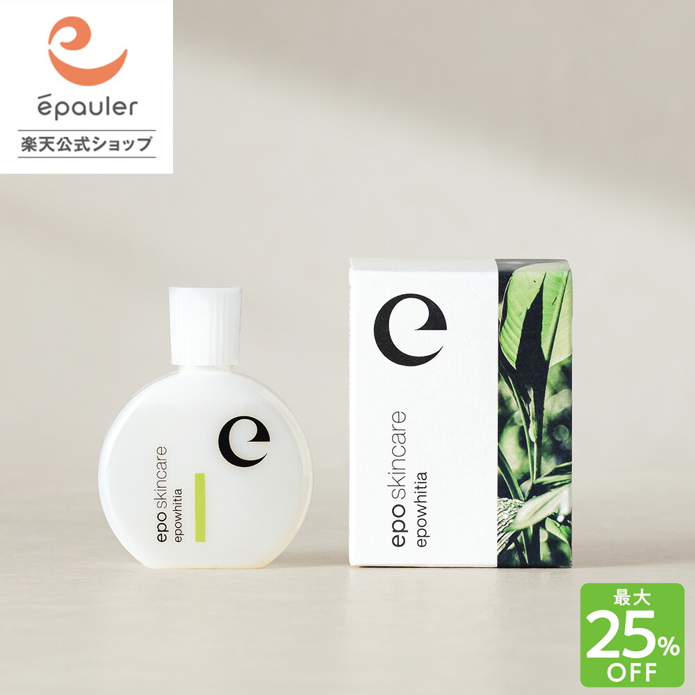 楽天市場】【エポラ公式】epo エポクリアウォッシュ : エポラ公式