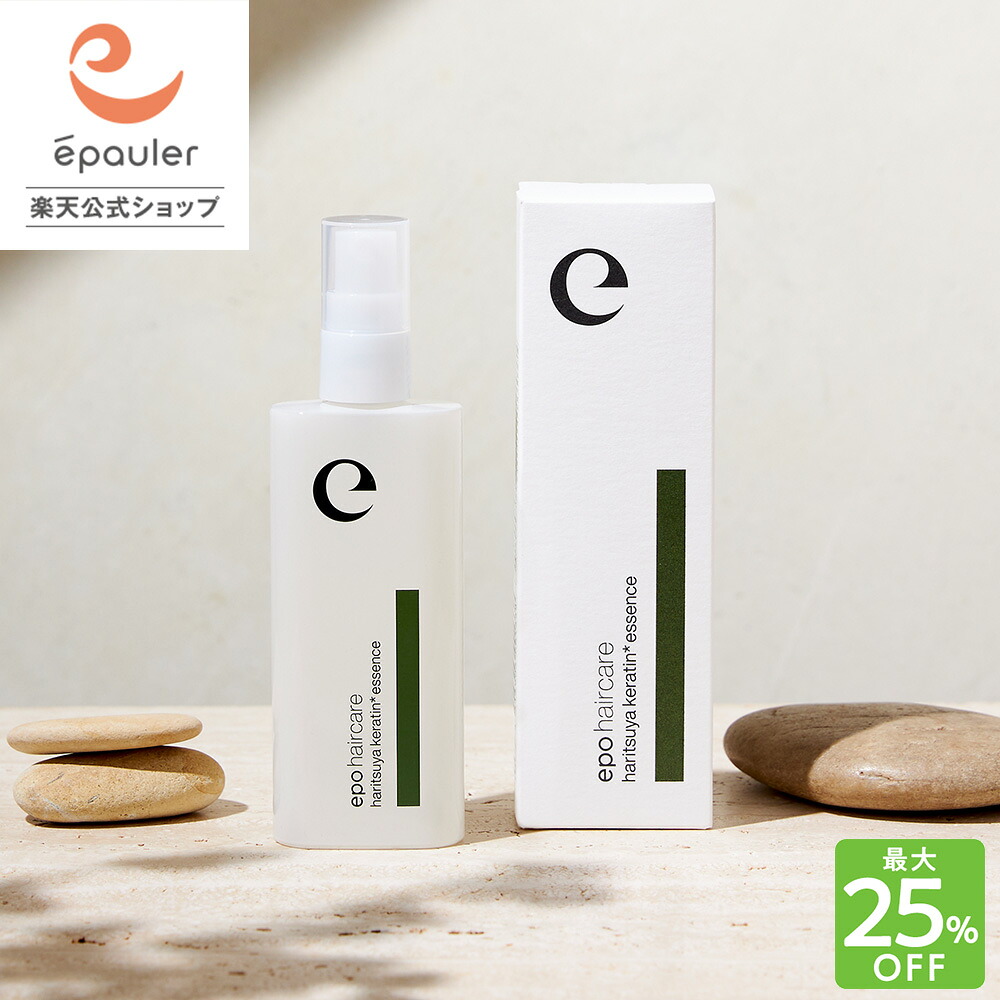 最大限度25%OFF！【エポラ堅苦しさ】epo エポハリツヤケラチンエッセンス｜ケラ頤 手当て 洗い流さない 養毛剤 不都合世話をする 不都合取りつくろう ハリ ツヤ ツヤ髪 美髪液 養護ホーム世話をする ケラ頤 原液 ケラチントリートメント 貨物輸送無料