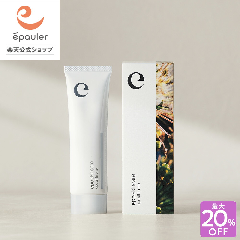 エポホワイティア&エポクリアウォッシュ エポクリアウォッシュ ｜ エポラ（公式）オンラインショップ