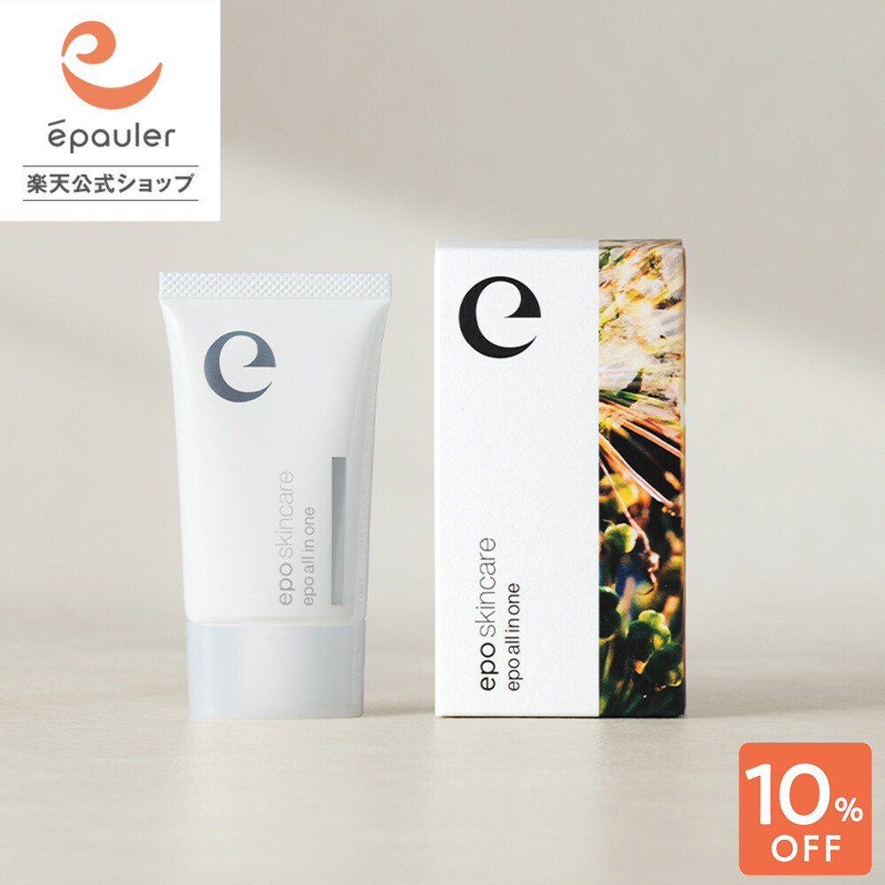 エポホワイティア&エポクリアウォッシュ エポクリアウォッシュ ｜ エポラ（公式）オンラインショップ