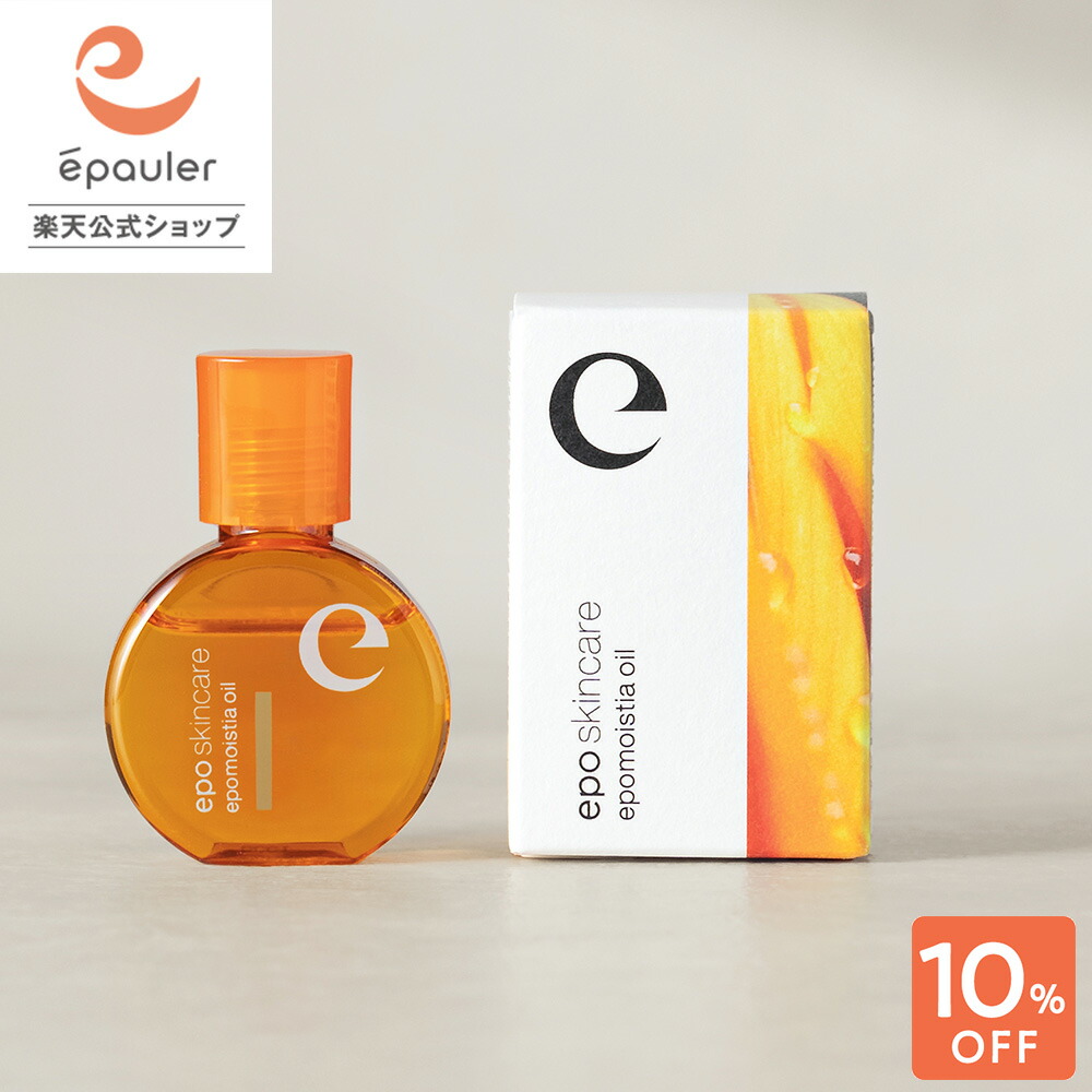 楽天市場】【最大20%OFF！】【エポラ公式】epo エポリペア