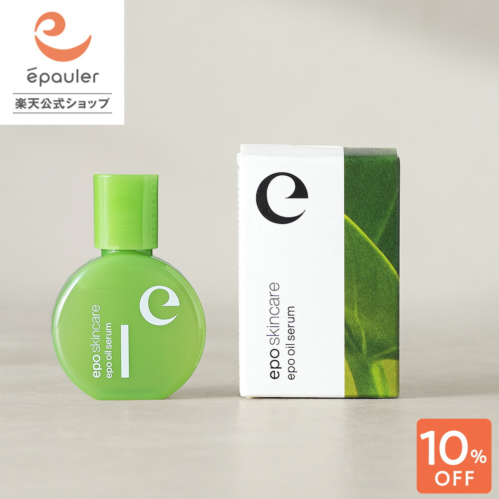 楽天市場】【エポラ公式】epo エポモイスティアオイル : エポラ