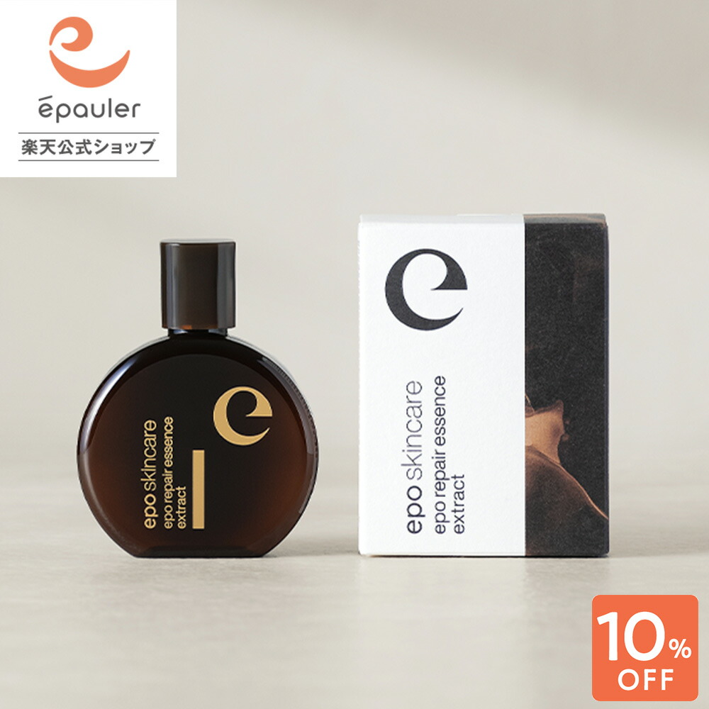 エポリペアエッセンスナイトウォーム 30ml　３個 楽天市場】【最大20%OFF！】【エポラ公式】epo エポリペア