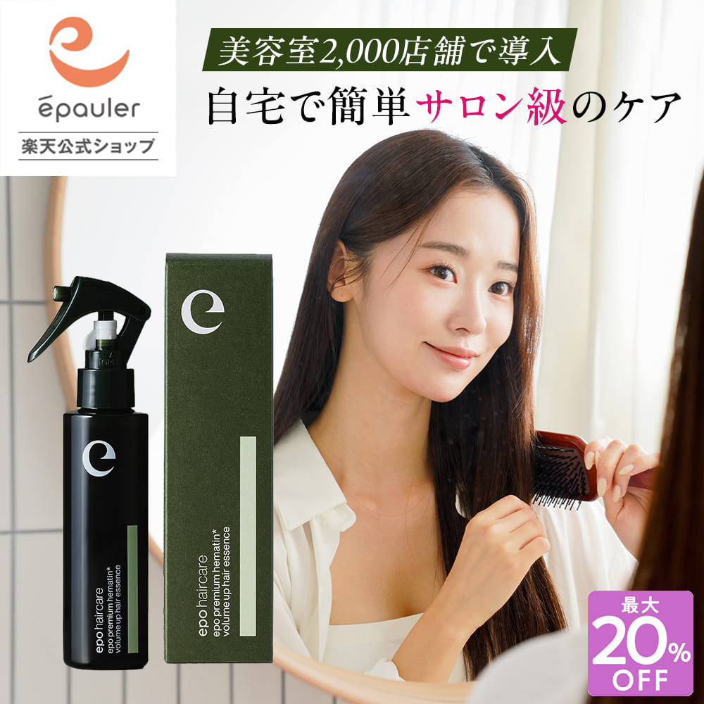 エポリペアエッセンスナイトウォーム 30ml　３個 楽天市場】【最大20%OFF！】【エポラ公式】epo エポリペア