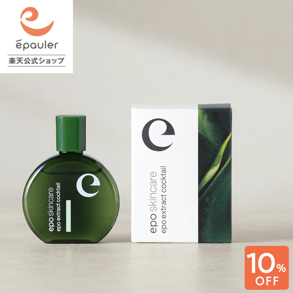 楽天市場】【10%OFF！】【エポラ公式】epo エポリペアエッセンス