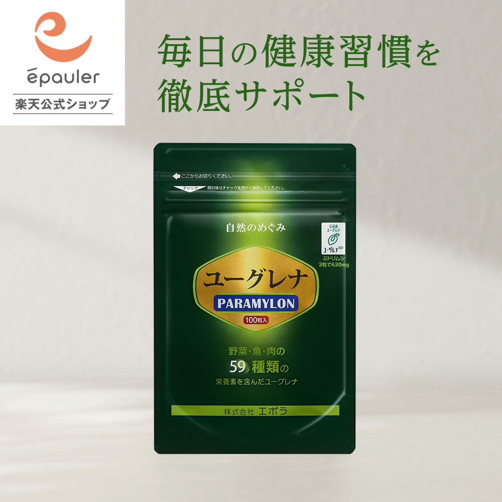 新品未開封2本 ナチュラリープラス　スーパー．ユーグレナ　バラミロンARX 楽天市場】ナチュラリープラス スーパーユーグレナ パラミロン