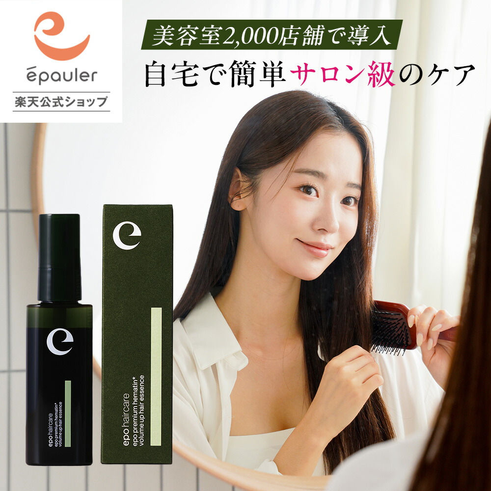 epohaircare ボリュームアップヘアエッセンス つめかえ用 4個セット h＆s フォーメン ボリュームアップ シャンプー つめかえ用