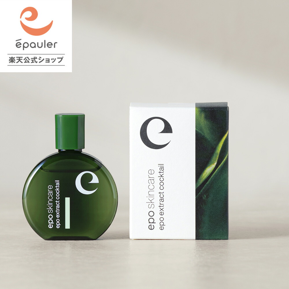 エボリアエッセンスナイトウオーム　30ml ２個　15ml１個 化粧水　１個 エポリペアエッセンス ナイトウォーム ｜ エポラ（公式