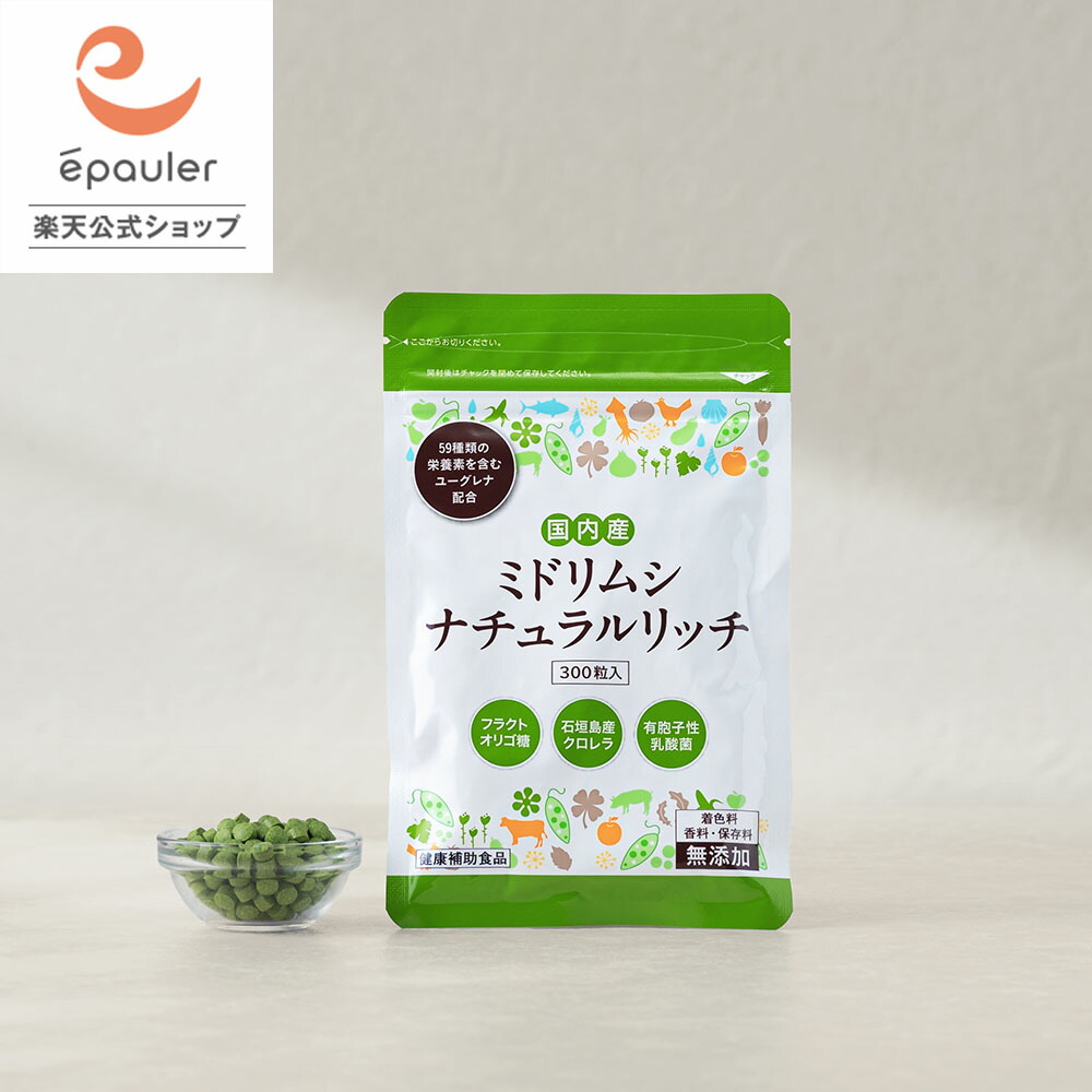 楽天市場】【ミドリムシ ユーグレナ サプリメント】完全無添加で高含有