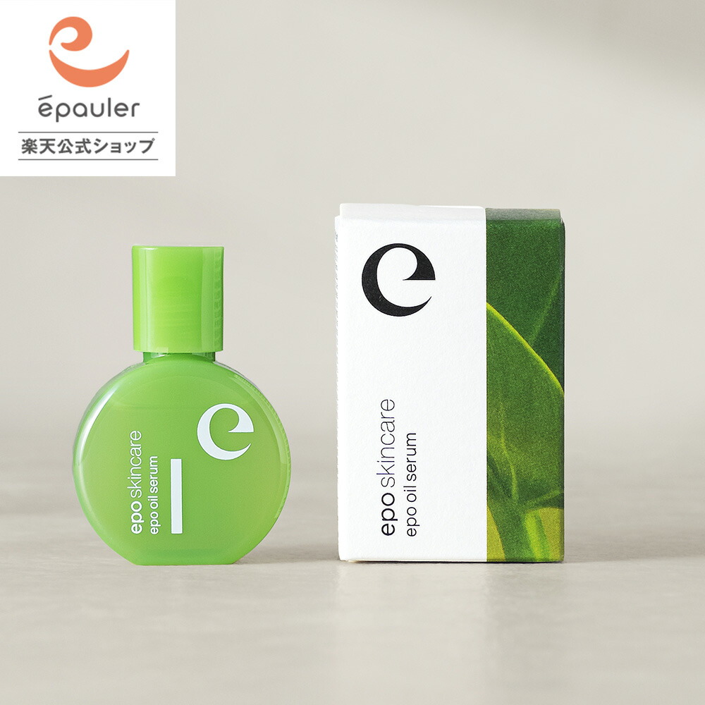 楽天市場】【最大15%OFF！】【エポラ公式】epo エポモイスティアオイル