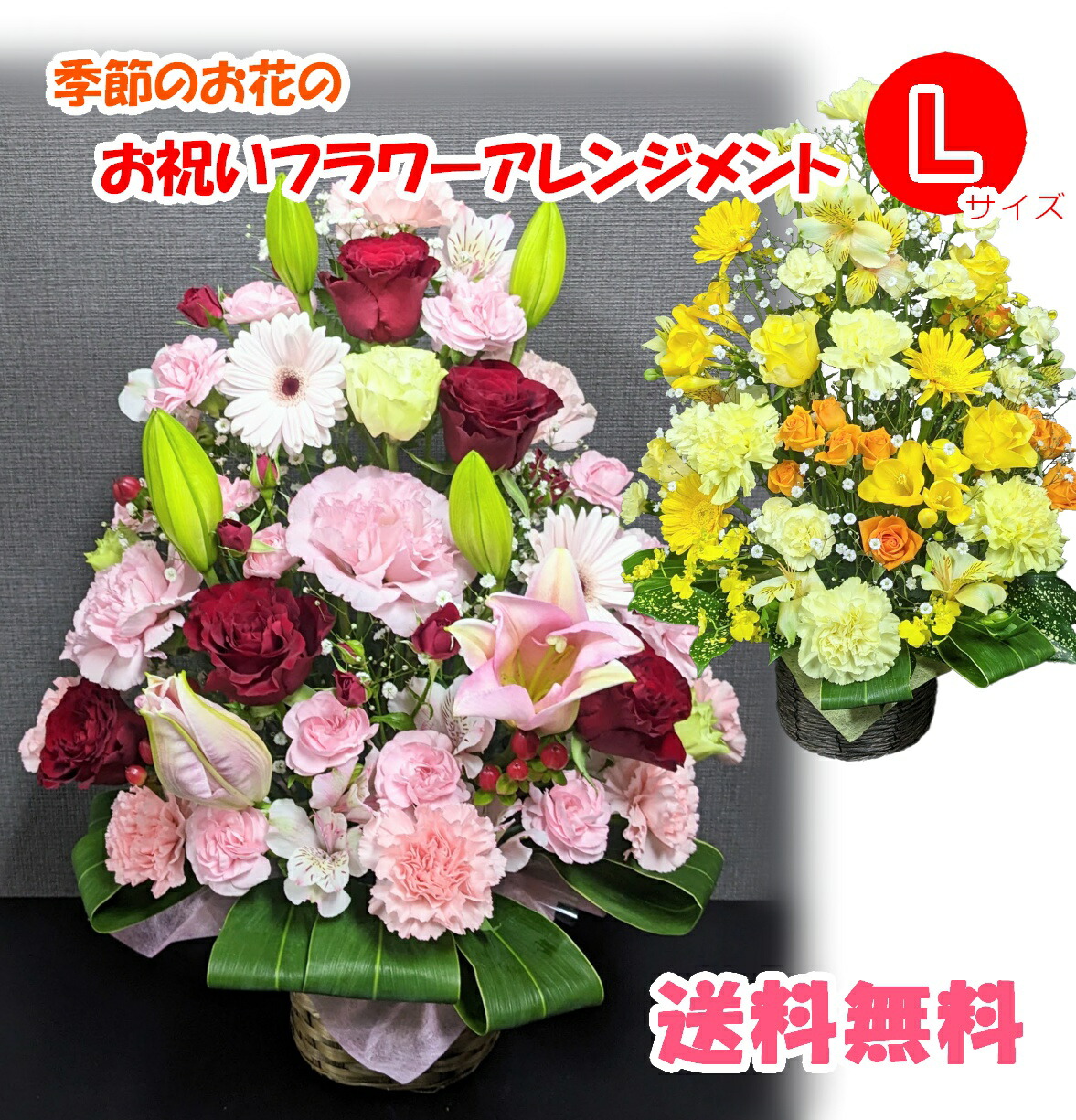 【年月日特定化可】時節のお花 おまかせ 儀式用 申し合わせ L大きさ 生け花 立札 申し立て歌留多 即日送りとどける すがた絵配送 年月日特定化 貨物輸送無料 母の日 生まれ落ちる日 開店祝 周年 一緒になる はいり込む 卒 隠居 送別
