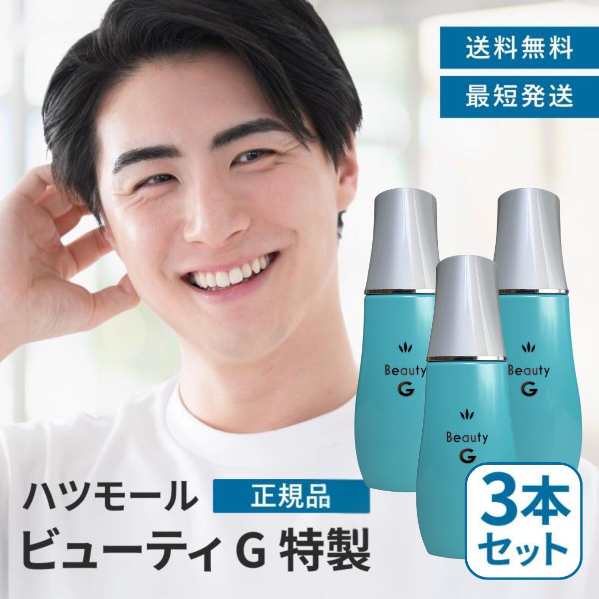 ハツモール ビューティG 特製 180mL 3本セット 田村治照堂 育毛剤 発毛 円形脱毛症 生え際の薄毛 産後・病後の脱毛 粃糠性脱毛症 フケ かゆみ 若禿 薄毛 脂漏性脱毛症 女性 男性 男女兼用 医薬部外品