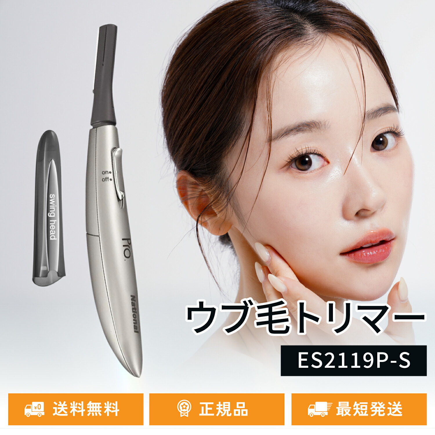 楽天市場】パナソニック ウブ毛トリマー 替刃 ES-PF50-K用 フェイス