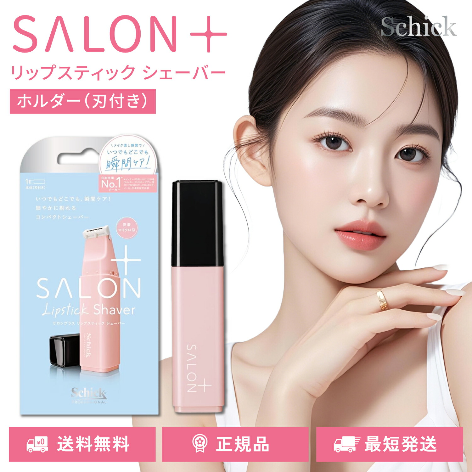 楽天市場】送料無料 定形外郵便 サロンプラス リップスティック