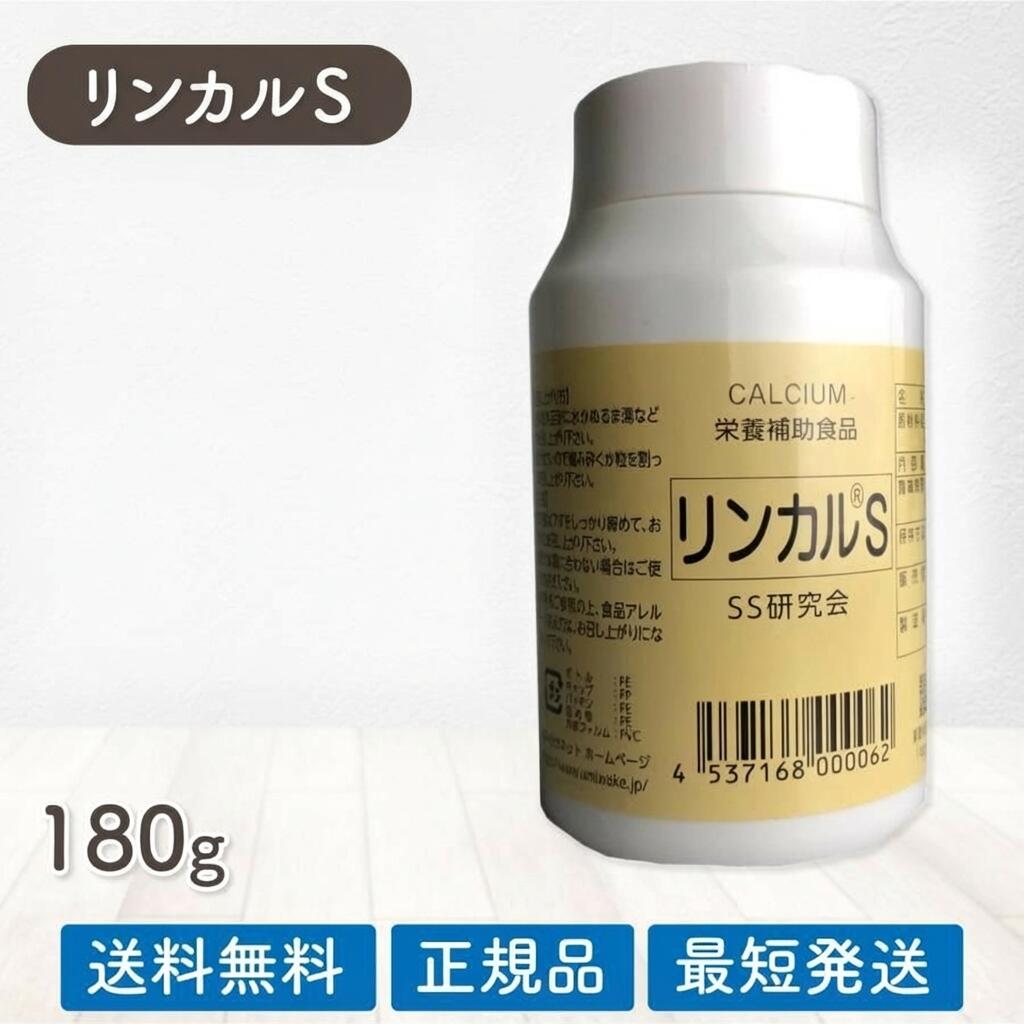 リンカルS 180g Ca産業食料雑貨類 生み出すこと分け 生み出すこと分け お坊っちゃん お坊っちゃん サプリ 加えること 杉山産婦人科 Ca食料雑貨類