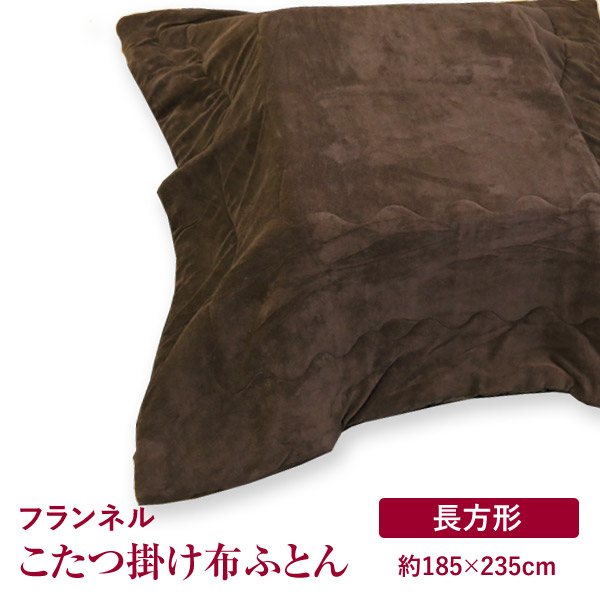 無印良品　フランネルこたつ布団・小 185×210cm Amazon.co.jp : 無印良品 フランネルこたつふとん グレー