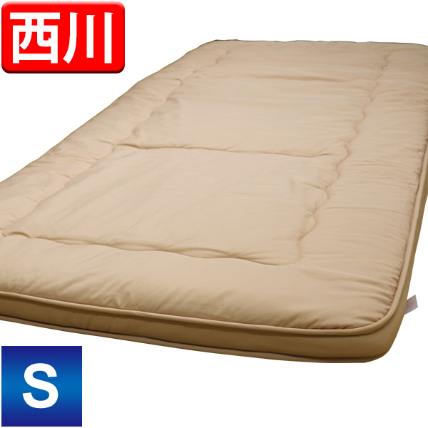 敷き布団 シングル 昭和西川 マチ付き合繊三層式敷き布団（NUシーマ）S/100×205cm/ムジ/ベージュ/軽量/敷布団/しきふとん/快眠寝具/昭和西川【ラッピング不可】