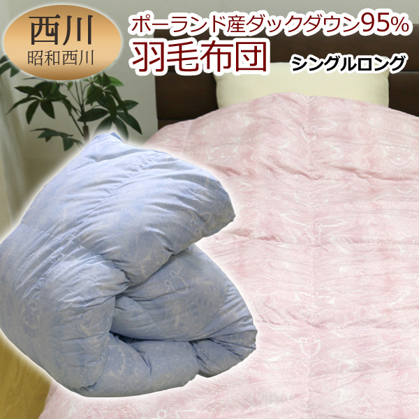 楽天市場】羽毛布団 2枚合わせ 西川リビング【送料無料】シングル