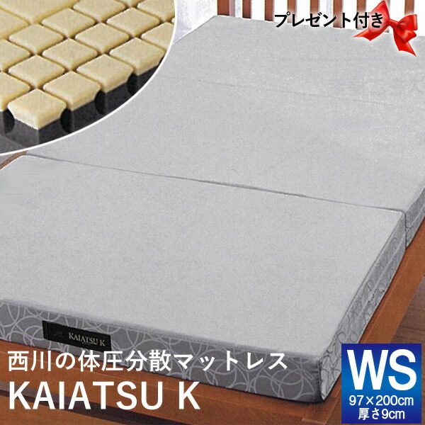 楽天市場】西川リビング 快圧空間敷きふとん （3つ折り）デラックス