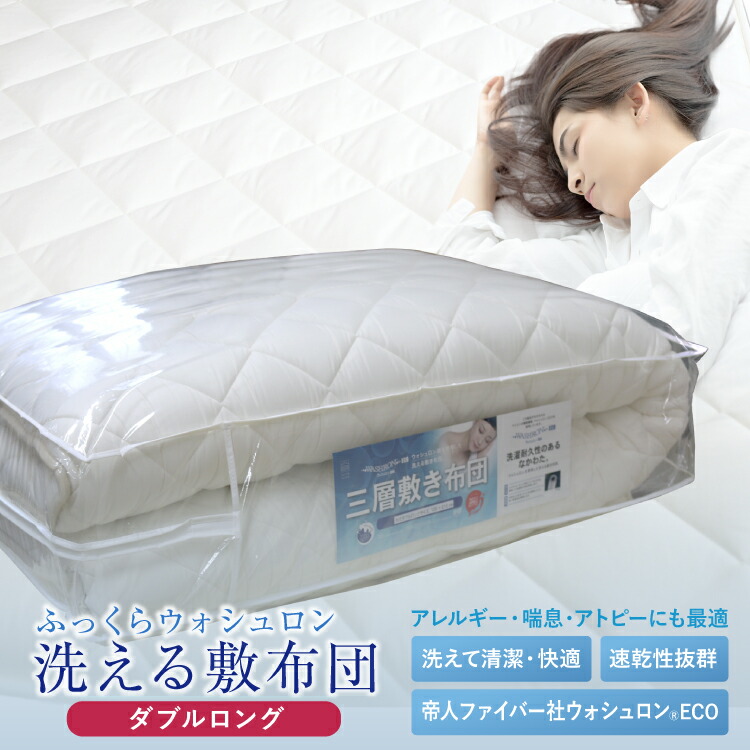 日本製 洗える 三層 敷布団 帝人ウォシュロン®綿使用 セミダブル【グレー】 楽天市場】日本製 洗える 三層敷布団 完全分割式 ウォシュロン
