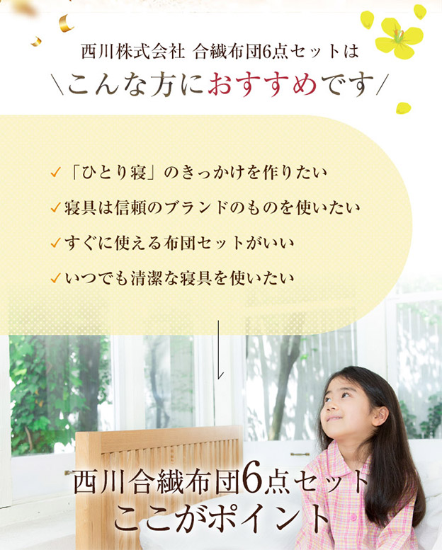 スヌーピー 布団セット 送料無料 掛け敷布団セット 西川 合繊組布団6点セット 掛け布団 ジュニアサイズ Spお花 15 期間限定価格 掛布団 布団セット 西川 送料無料 ジュニアサイズ スヌーピー 合繊組布団6点セット Spお花 15 掛け 敷き 枕 スヌーピー 布団セット 送料無料 掛け敷布団セット 西川 合繊組布団6点セット 掛け布団 ジュニアサイズ Spお花 15 期間限定価格 掛布団 布団セット 西川 送料無料 ジュニアサイズ スヌーピー 合繊組布団6点セット Spお花 15 掛け 敷き 枕