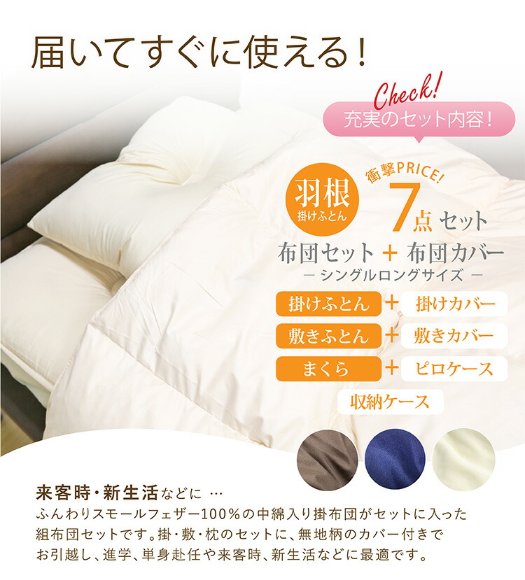 人気急上昇 白敷布団カバー<BR>シングルロングサイズ 100×210cm用 <br><br>532P26Feb16<BR> 