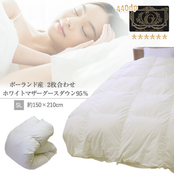 楽天市場】羽毛布団 2枚合わせ ポーランド産 グース ダウン93