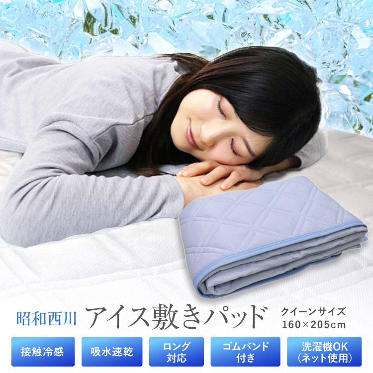 冷感敷きパッド 販売終了】敷きパッド ボックスシーツ 接触冷感一体型 クイーン