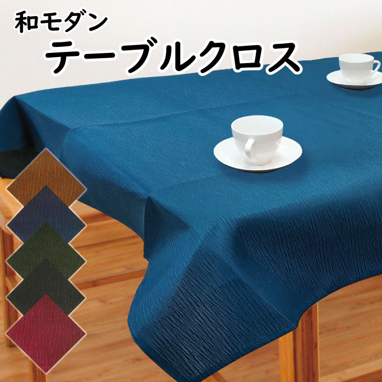 楽天市場】刺し子座卓カバー/140x190cm/藍 : ホワイトカルレ