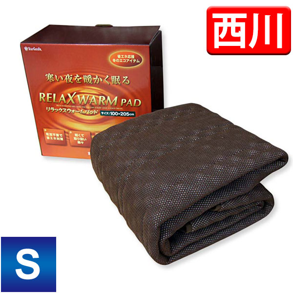 楽天市場】【P10倍 11/15限定】西川 ウォームフィール 敷きパッド